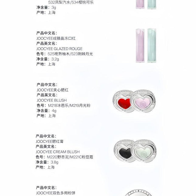 JOOCYEE - Chupa Chups Spicy Sweets Makeup Collab Blush Glazed Rouge