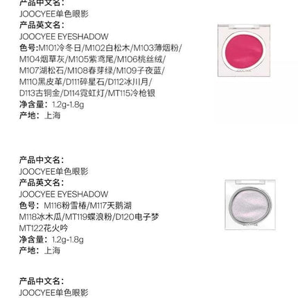 Joocyee Eyeshadow JC029 - Chic Decent