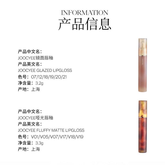 JOOCYEE - Glazed n Fluffy Matte Lipgloss 3.2g/3.3g