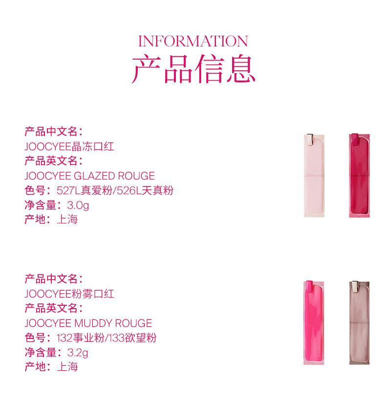 Joocyee Pink Power Lip Rouge JC039 - Chic Decent