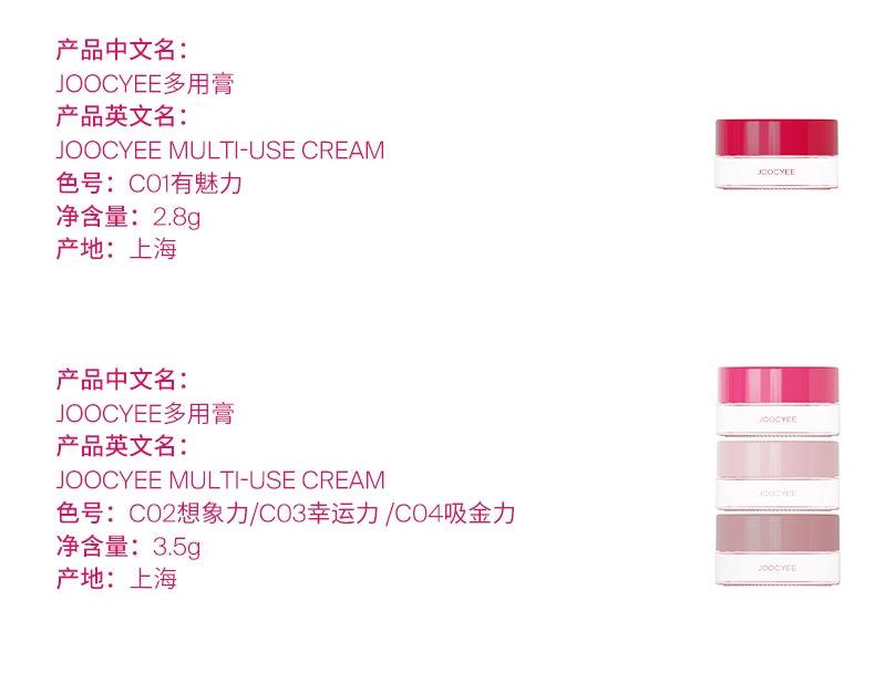 Joocyee Pink Power Multi Use Cream JC038 - Chic Decent