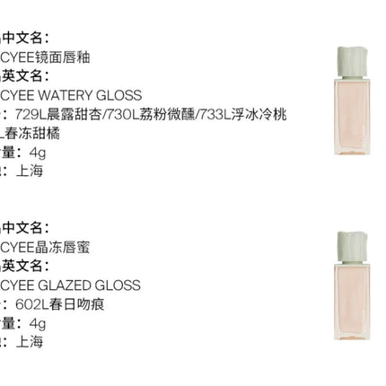 Joocyee Spring Crush Watery Gloss JC033 - Chic Decent