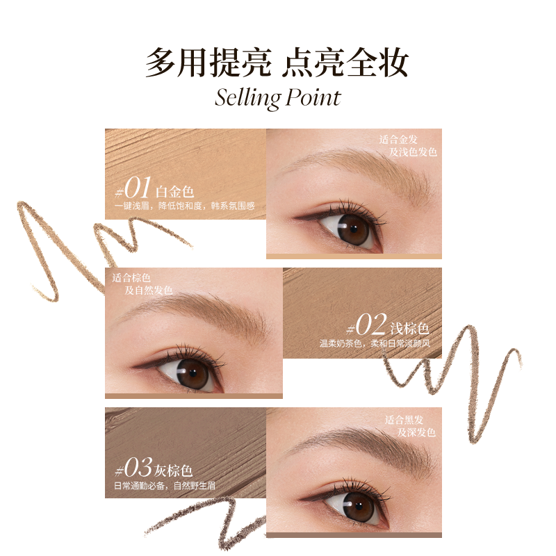 Joocyee Dual Ended Eyebrow Pencil and Cream JC075