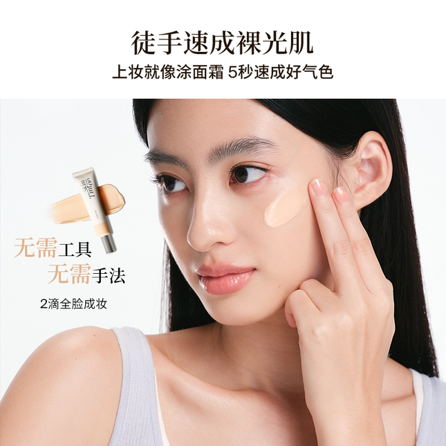 JOOCYEE - Essence Skin Tint 40g
