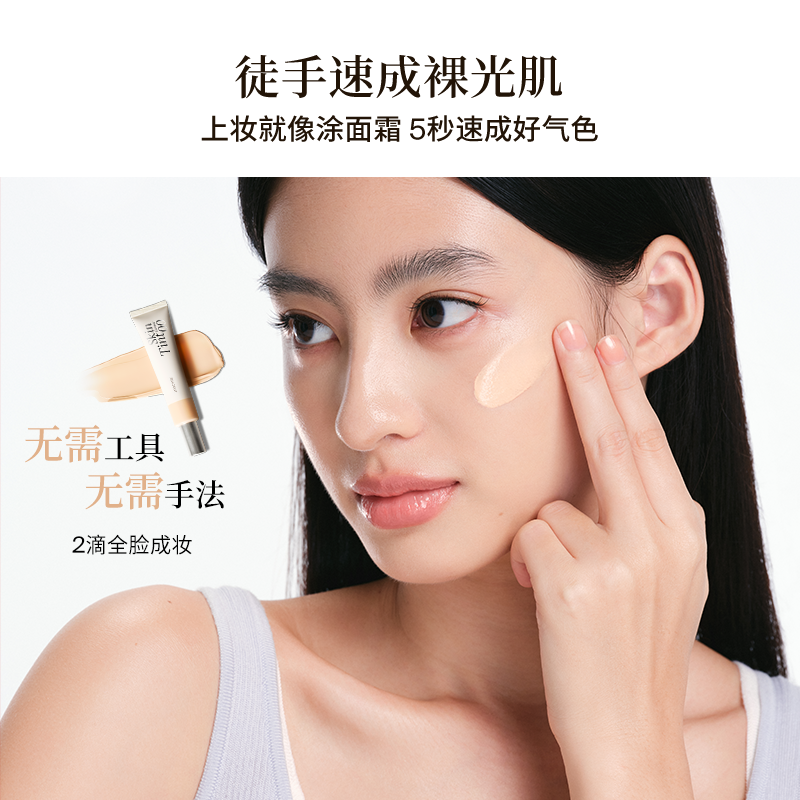 Joocyee Essence Skin Tint JC076