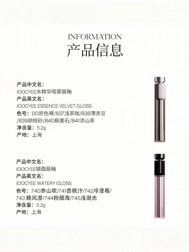 Joocyee Essence Velvet Gloss JC063