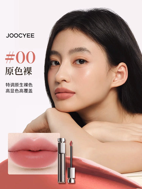 Joocyee 酵色水精华融唇霜哑光唇釉胶原滋润水感透亮裸色JC063