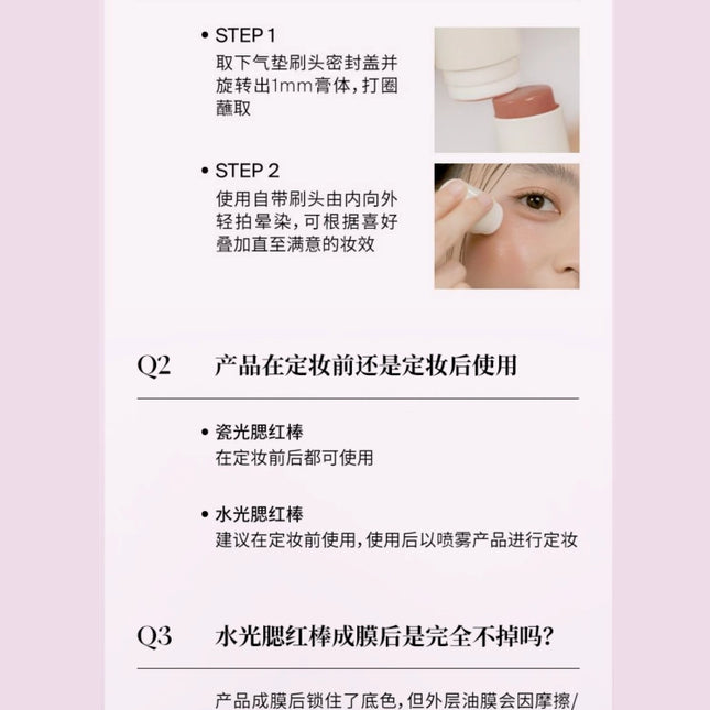 JOOCYEE - Glazed Multi Purpose Stick Stain Stick 4.5g