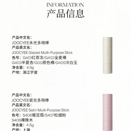 Joocyee Glazed Multi Purpose Stick Stain Stick JC064