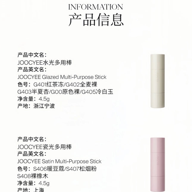JOOCYEE - Glazed Multi Purpose Stick Stain Stick 4.5g