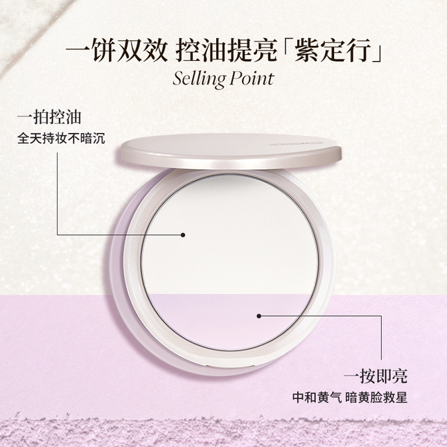 JOOCYEE - Illuminating Setting Powder 8g