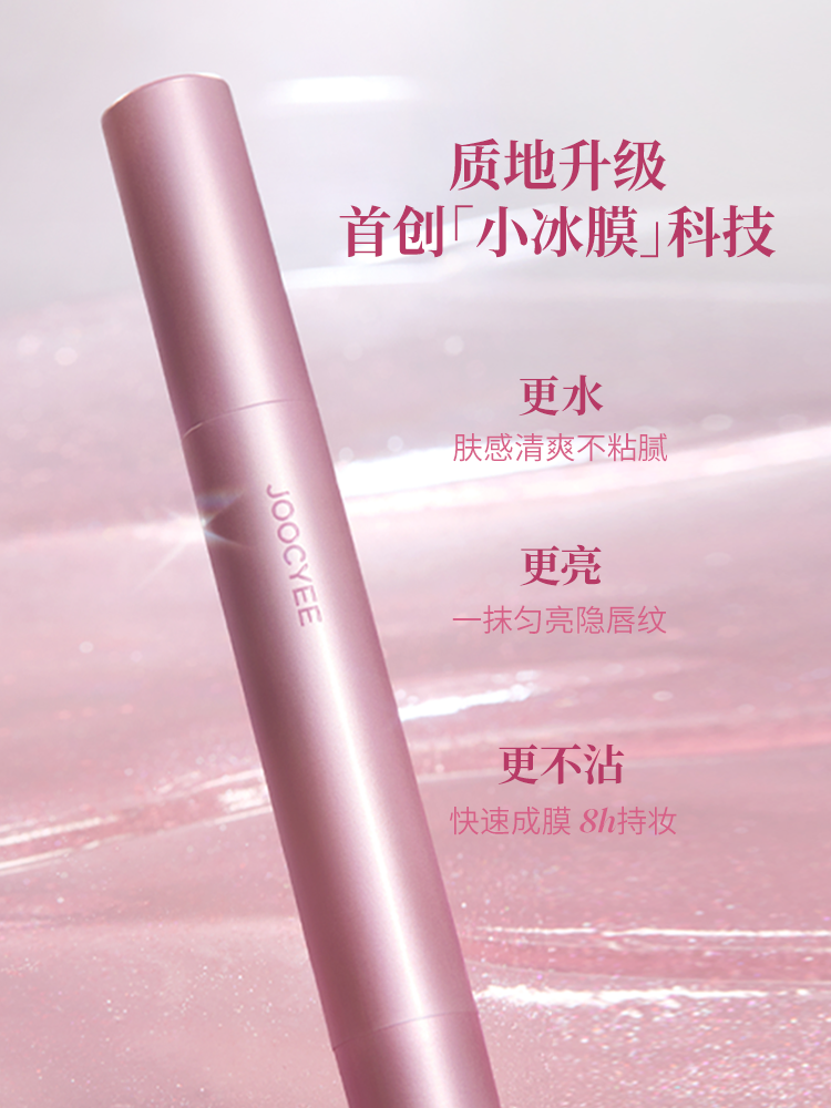 Joocyee Lasting Glossy Rouge 3g