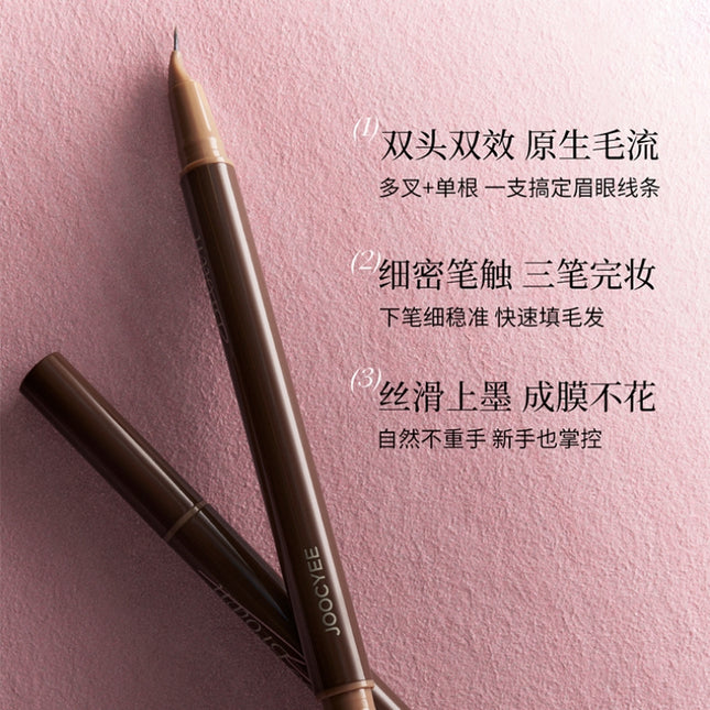 Joocyee Double Headed Brow Pencil 0.8ml