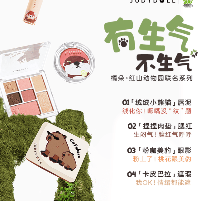 Judydoll -  Blurring Blush Hongshan Zoo 6.5g