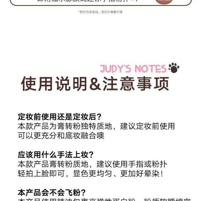Judydoll -  Blurring Blush Hongshan Zoo 6.5g