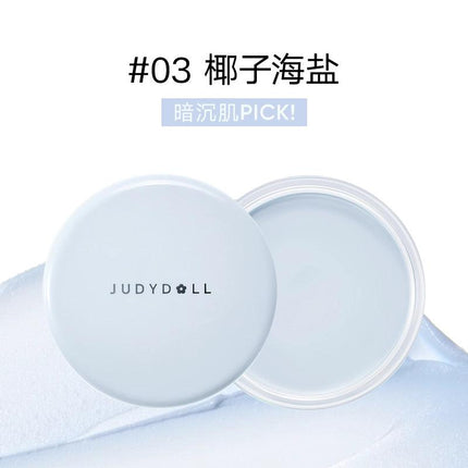 Judydoll橘朵隐毛孔妆前膏妆前乳隐形毛孔提亮JD181