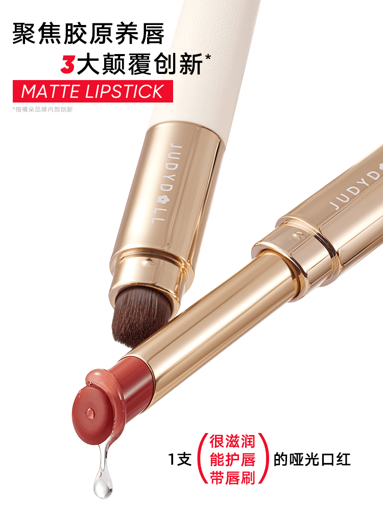 Judydoll Velvet Matte Lipstick with Brush JD177