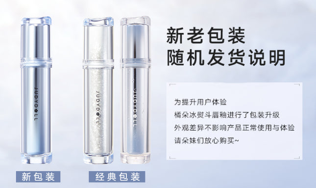 Judydoll -  Watery Lip Gloss 2.4g