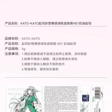 KATO X 狐妖小红娘 Cheese Nude Wear Concealer Palette KT017