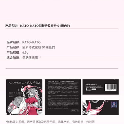 KATO X 狐妖小红娘 Loose Setting Powder KT016