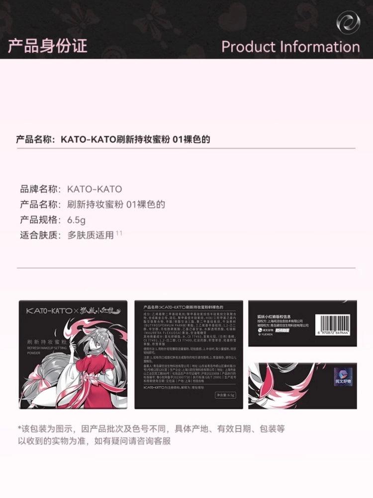 KATO X 狐妖小红娘 Loose Setting Powder KT016