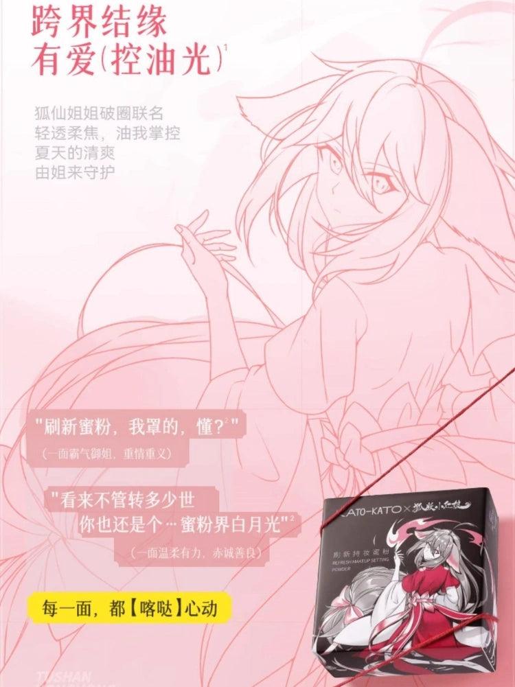 KATO X 狐妖小红娘 Loose Setting Powder KT016