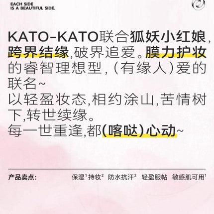 KATO X 狐妖小红娘 Misty Project Makeup Setting Spray KT015