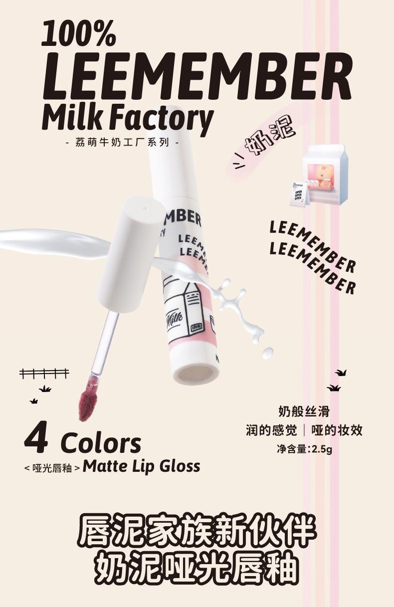 LEEMEMBER Milk Factory Matte Lip Gloss LM021 - Chic Decent