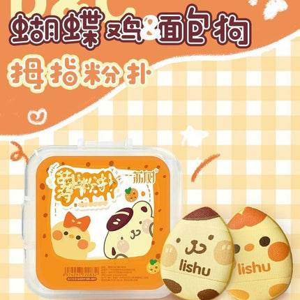 LISHU A Cute Pack Mini Puff 3 in LS011