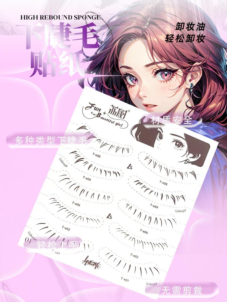 LISHU A Lower False Eyelashes Sticker Pack LS020