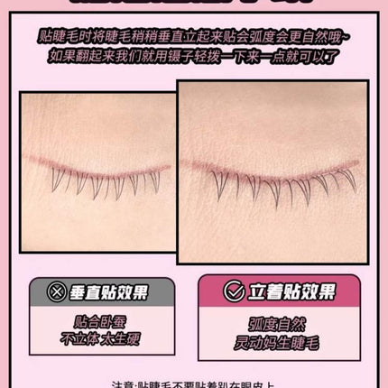 LISHU A Super Cute Lower False Eyelashes Box 48 LS025