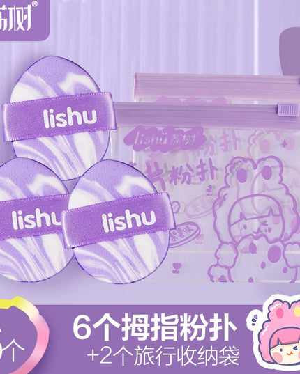 LISHU Chips Bucket Makeup Puff Violet LS005
