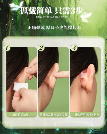 LISHU Elf Ear Stickers Ear Strips 2.0 LS015