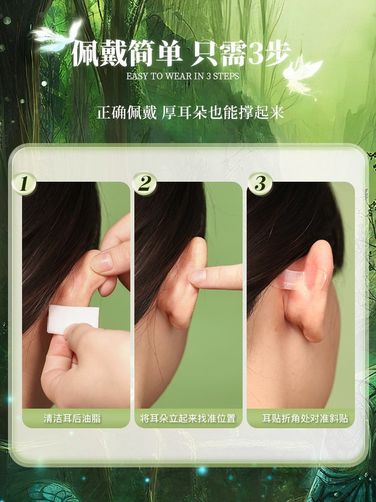LISHU Elf Ear Stickers Ear Strips 2.0 LS015