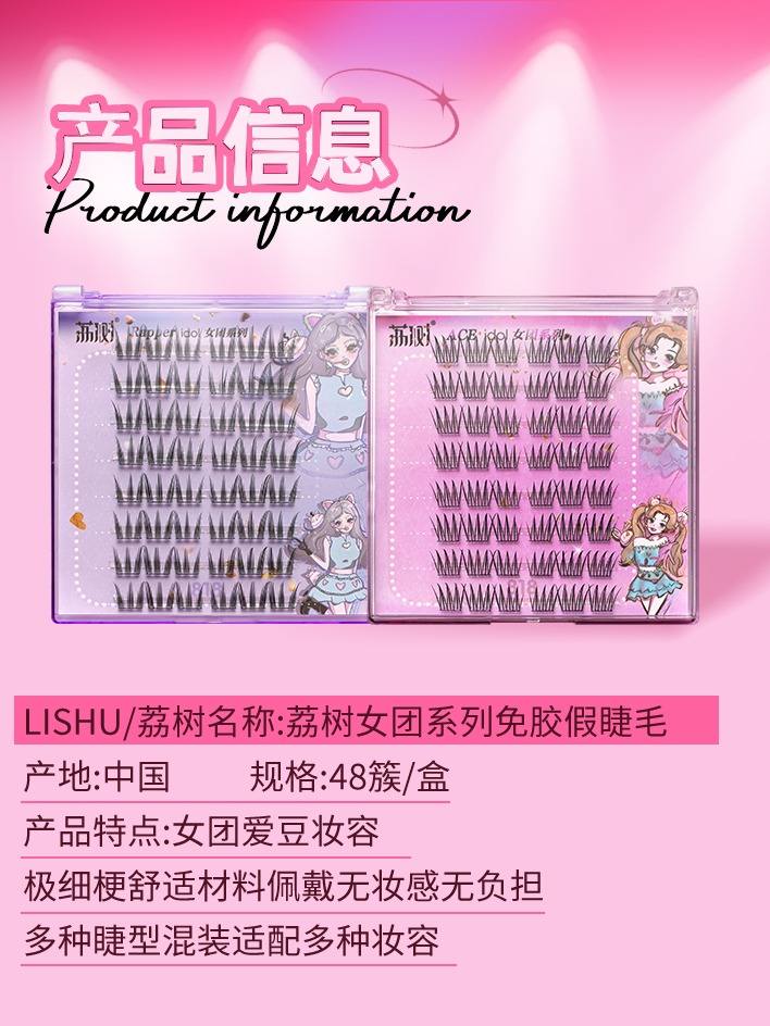 LISHU POP Girls Makeup Glue Free False Eyelashes 48 LS028