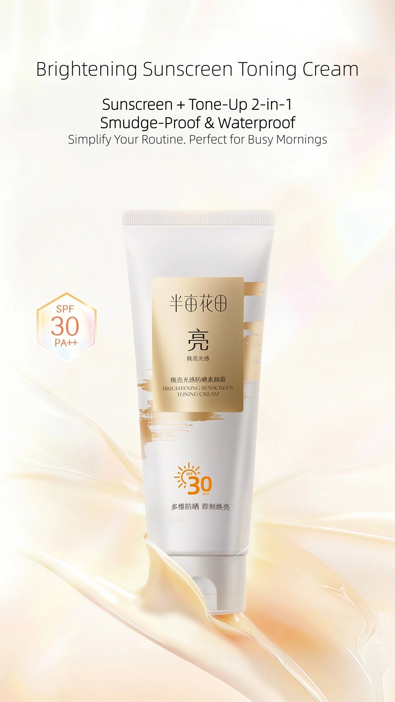 Little Dream Garden - Brightening Sunscreen Toning Cream 100g