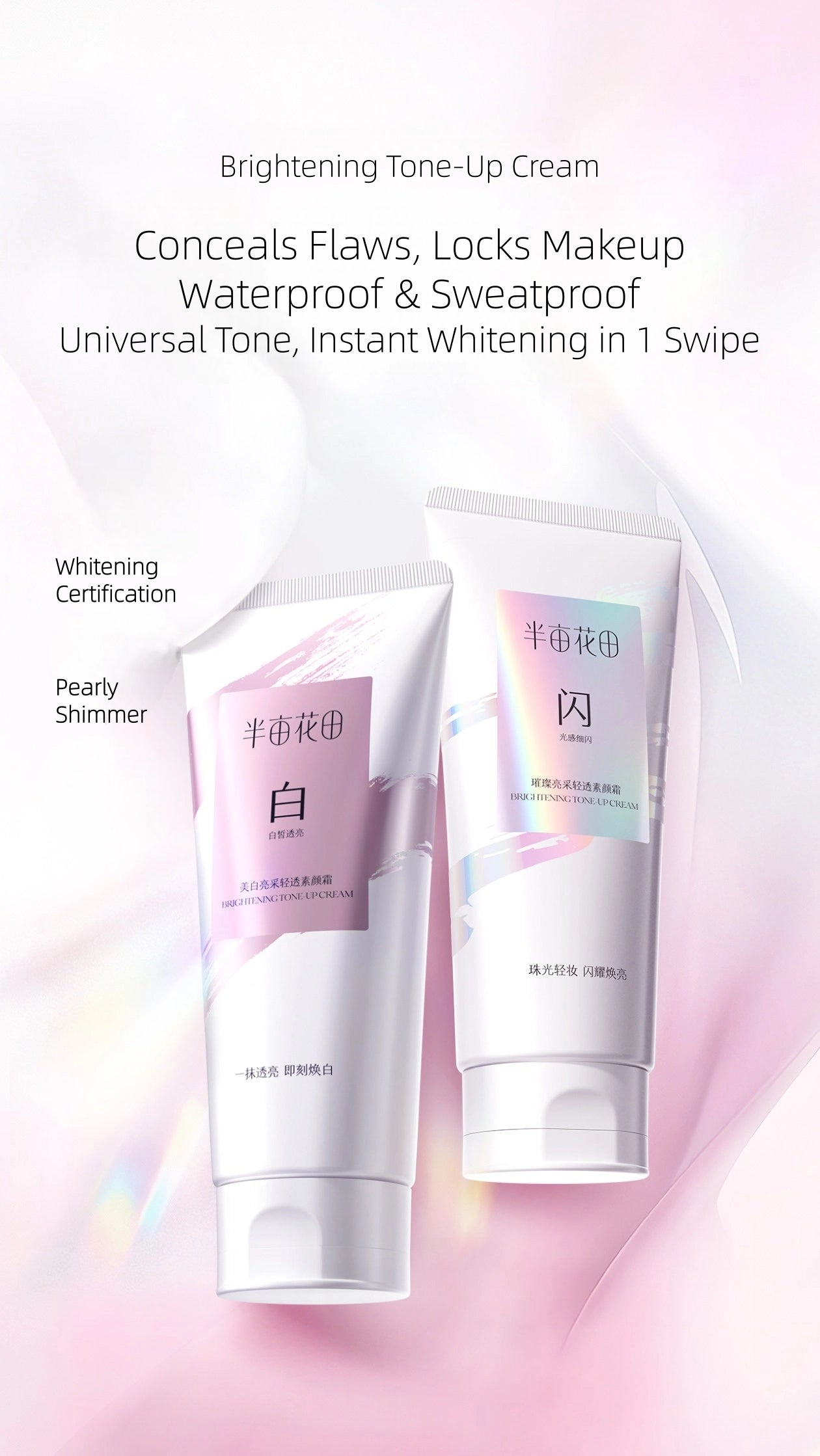 Little Dream Garden - Brightening Tone-Up Cream 200g