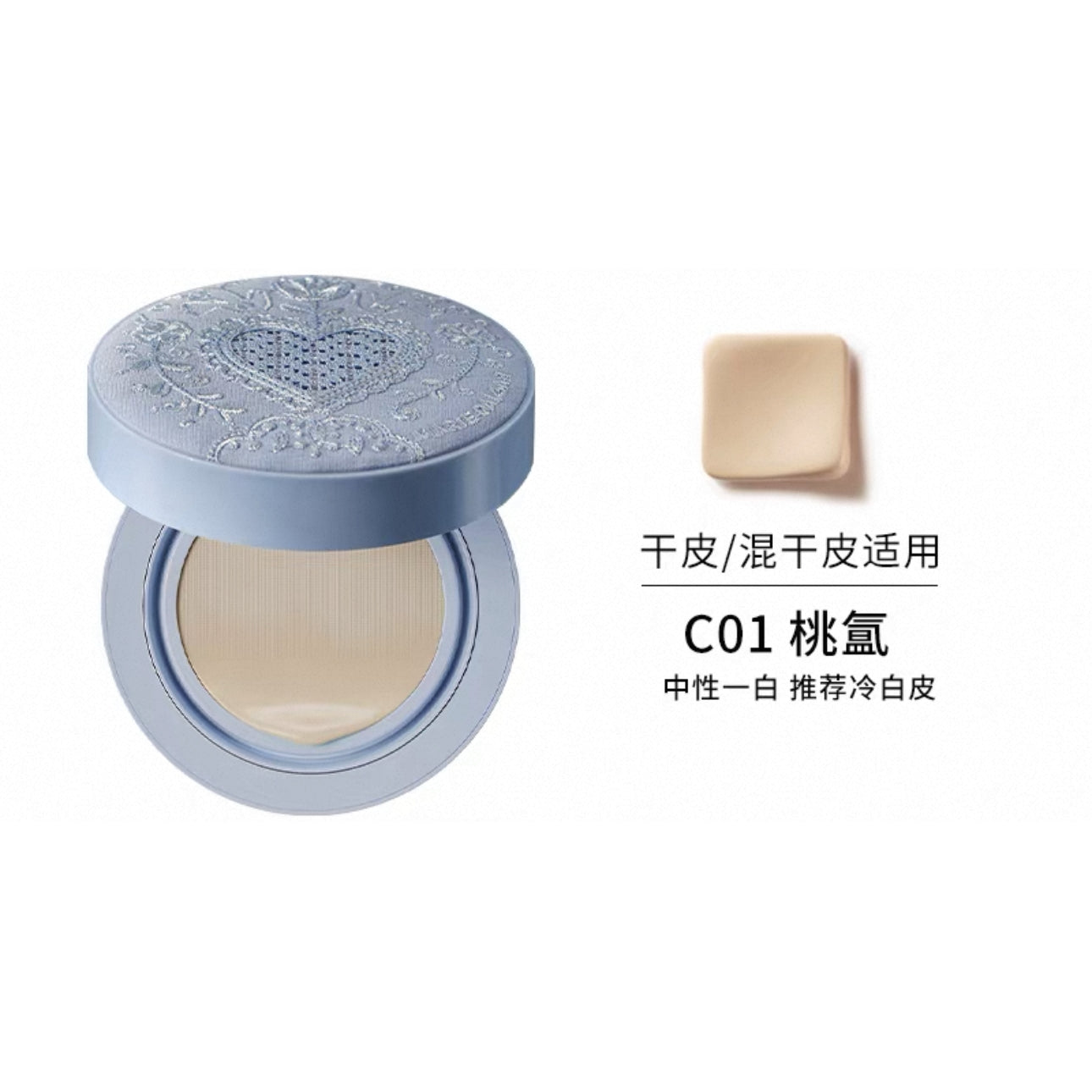 玛丽黛佳 种籽贴肤锁妆气垫 45g