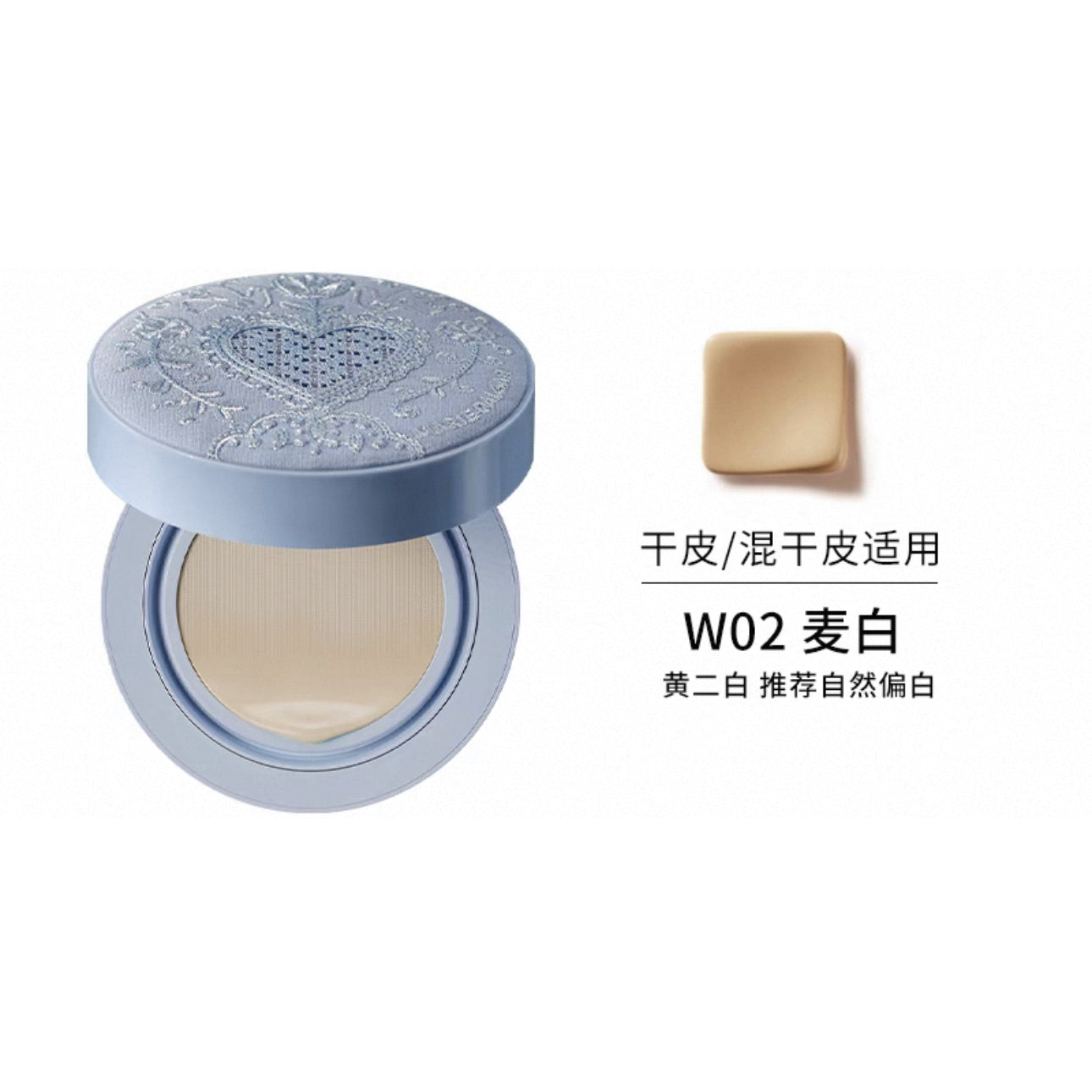 玛丽黛佳 种籽贴肤锁妆气垫 45g