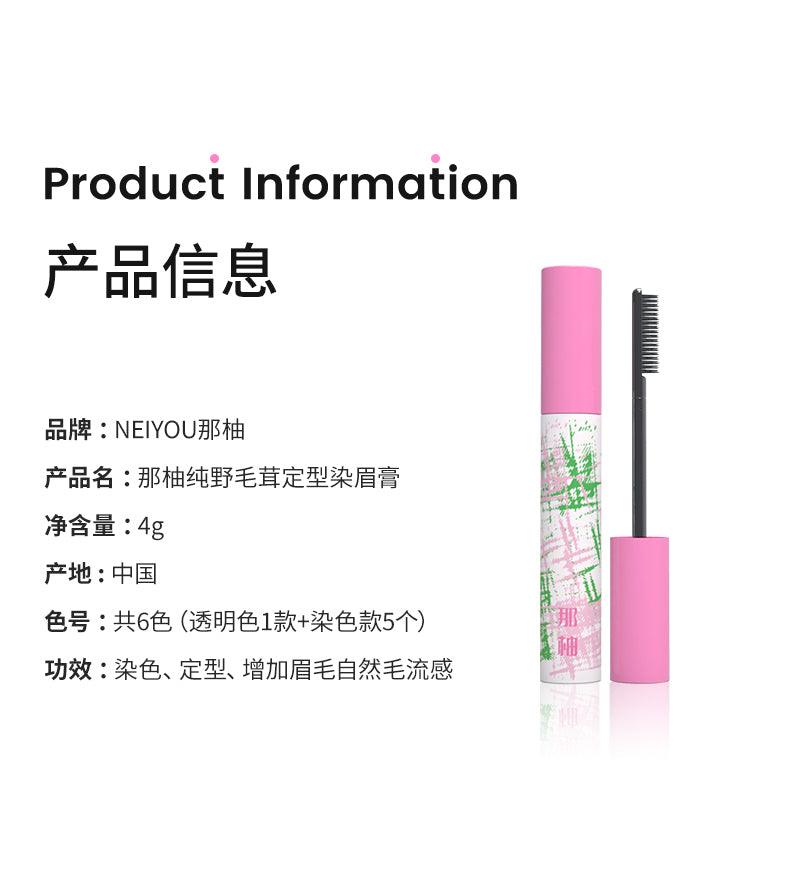 NEIYOU Eyebrow Dye Mascara NY001 - Chic Decent