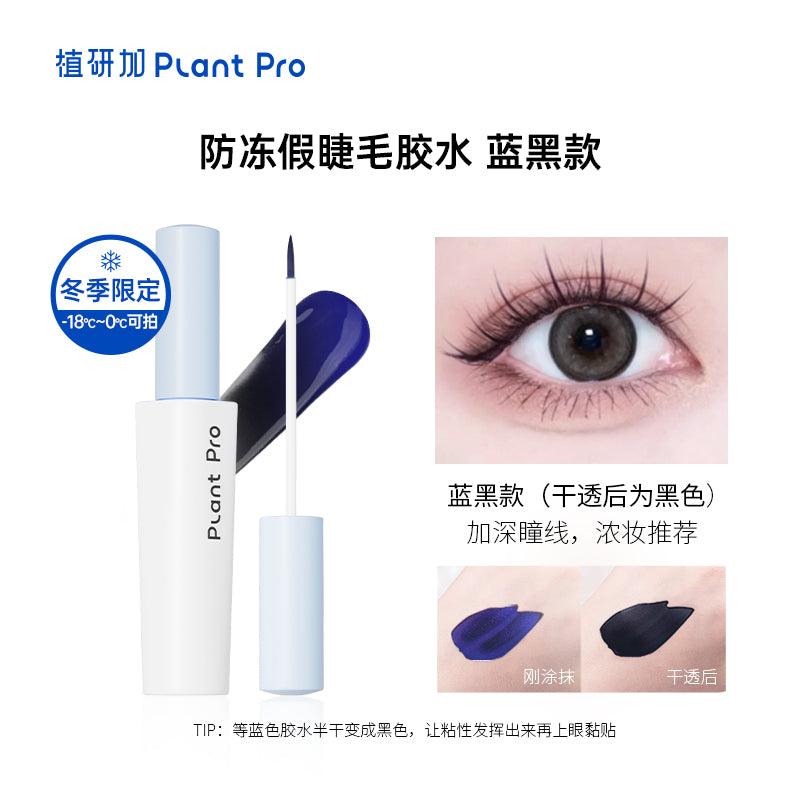 Plant Pro Eyelash Glue for Cold Weather PTP003 - Chic Decent