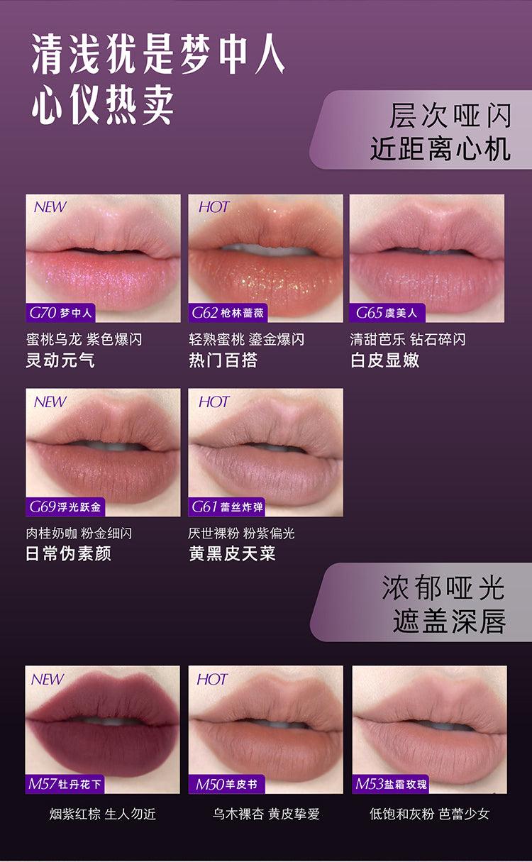 【NEW M57 G68-70】Girlcult Lip Shades G64 G62 GC023 - Chic Decent