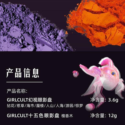 【NEW #48 #49】Girlcult The Classic of Bazarre Tales Eyeshadow Palette GC024 - Chic Decent