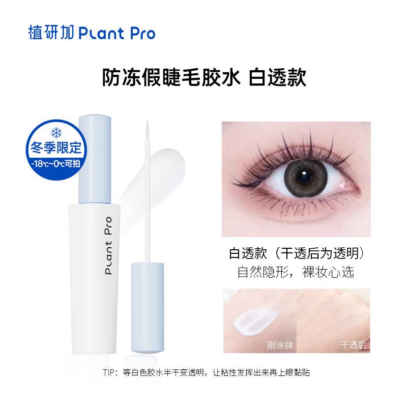 Plant Pro Eyelash Glue for Cold Weather PTP003 - Chic Decent