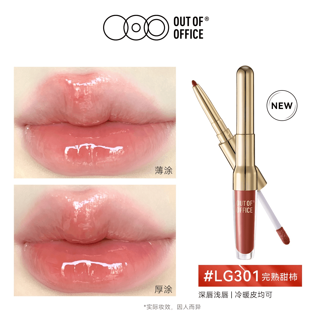 OUTOFOFFICE 2IN1 Essence Lipliner n Gloss OOO019