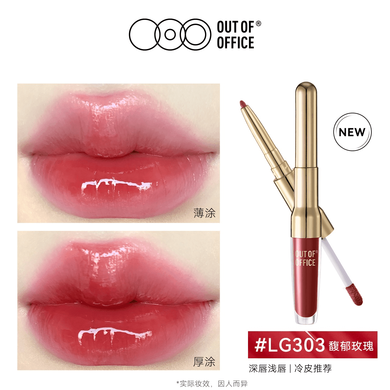 OUTOFOFFICE 2IN1 Essence Lipliner n Gloss OOO019