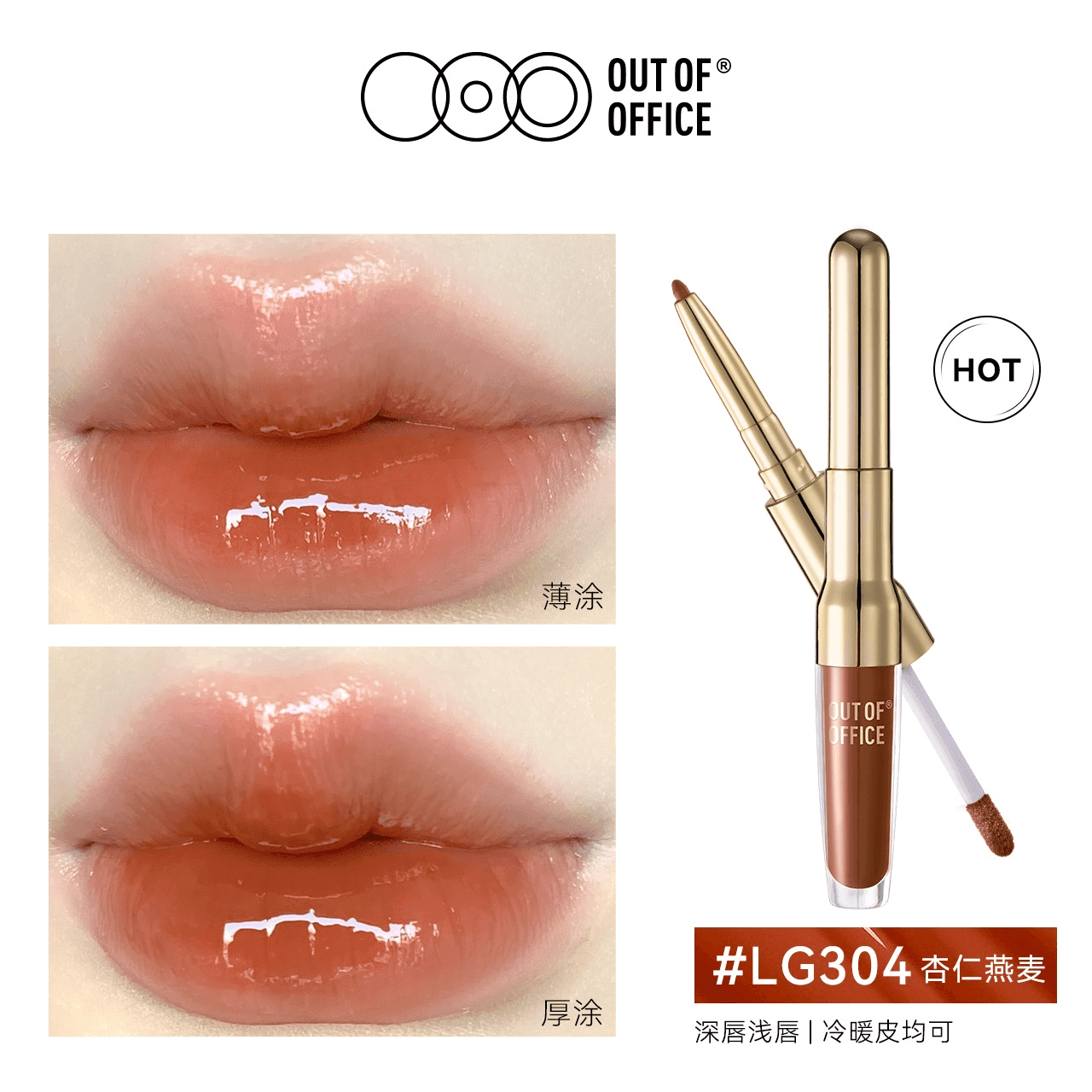 OUTOFOFFICE 2IN1 Essence Lipliner n Gloss OOO019