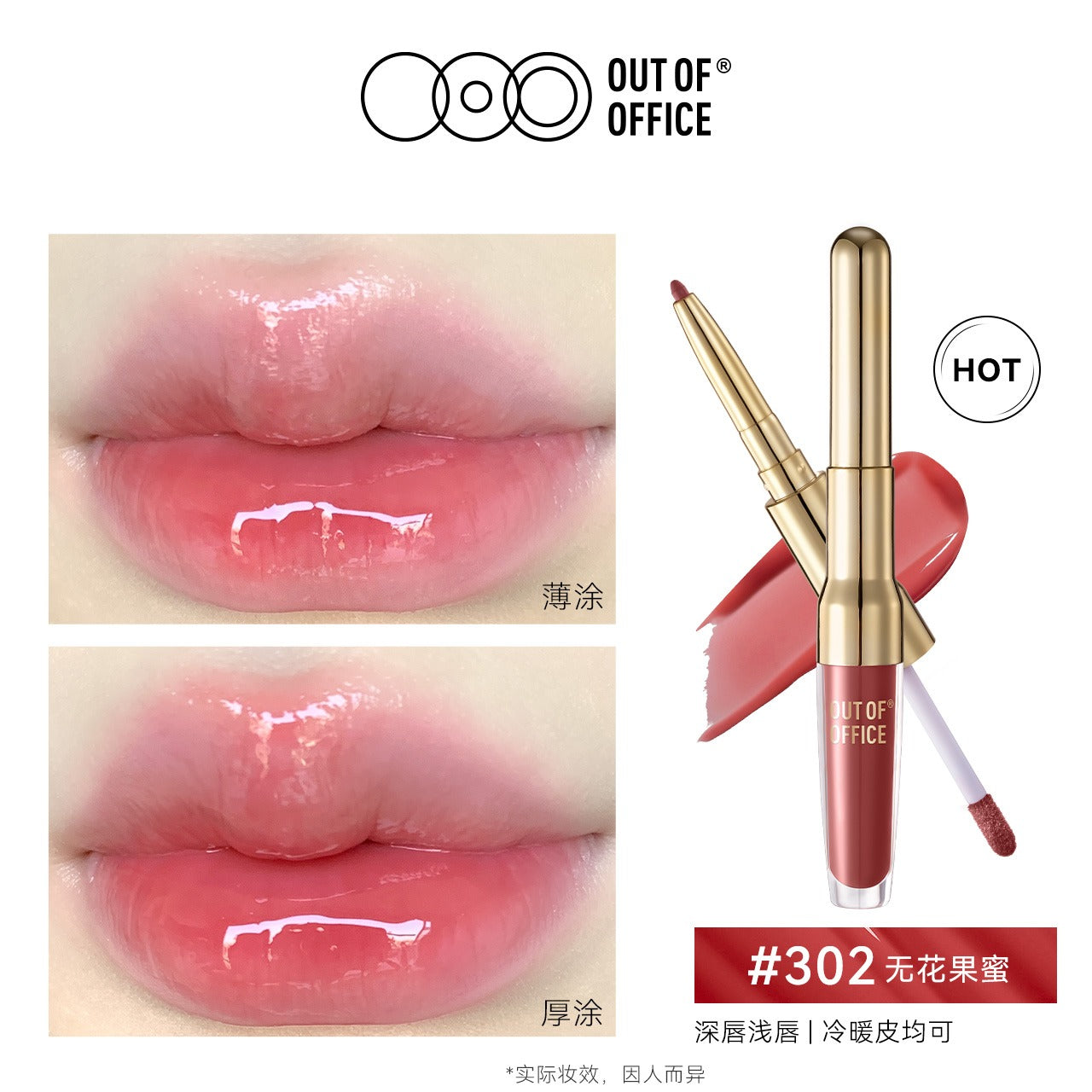 OUTOFOFFICE 2IN1 Essence Lipliner n Gloss 1.7g
