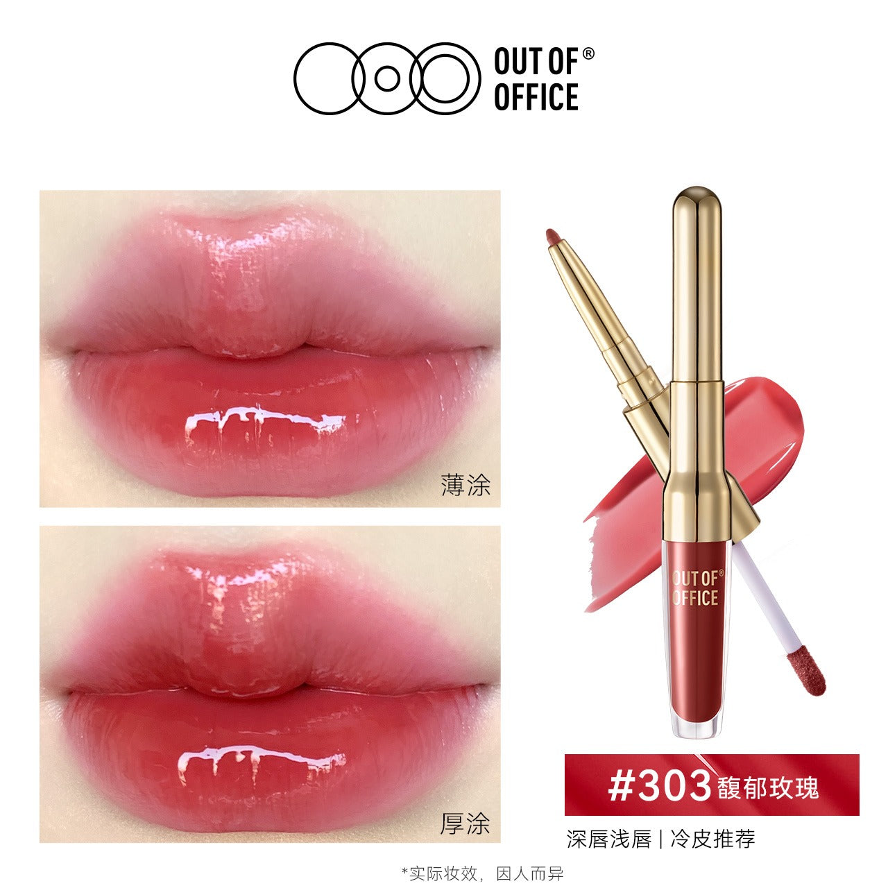 OUTOFOFFICE 2IN1 Essence Lipliner n Gloss 1.7g