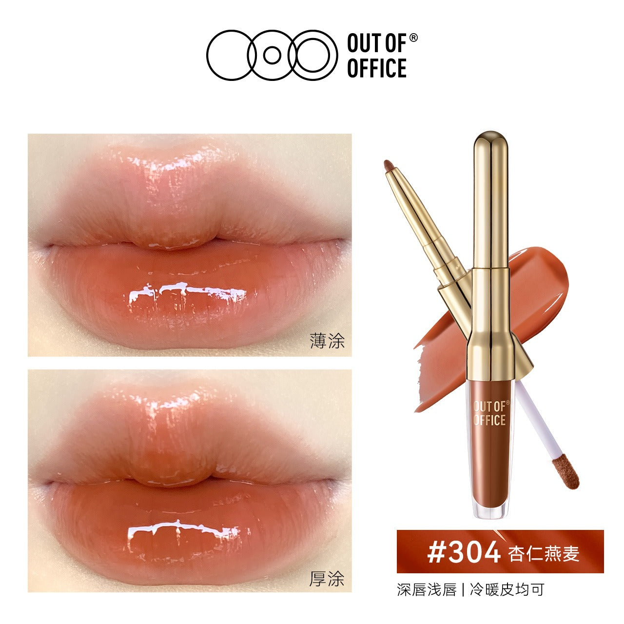 OUTOFOFFICE 2IN1 Essence Lipliner n Gloss 1.7g